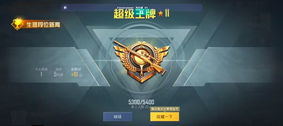 和平精英先行者透视直装 - pubg游戏辅助器(免费)辅助预览图