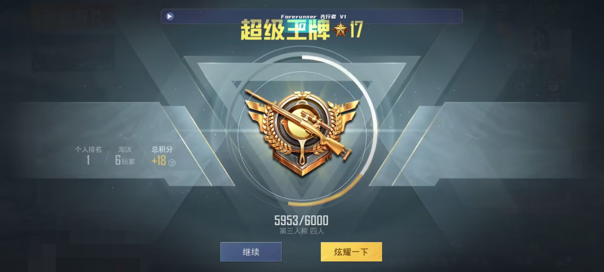 和平精英鸡腿辅助自瞄 - pubg游戏辅助器(免费)辅助预览图